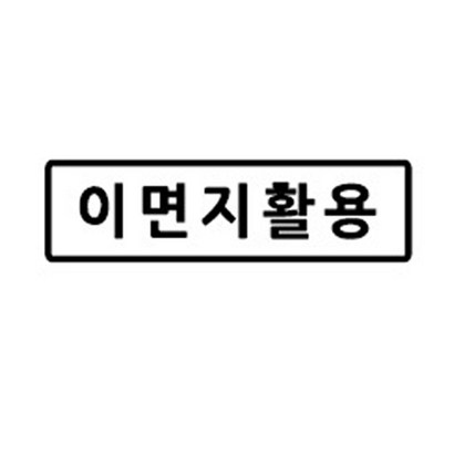 꼬모네임 회사도장 직사각 리뷰후기