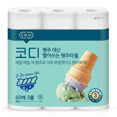 코디 행주 대신 빨아쓰는 천연펄프 행주타월 60매 리뷰후기