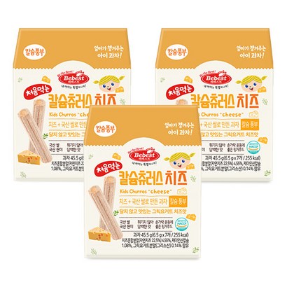 베베스트 처음먹는 칼슘 츄러스, 치즈맛, 3개, 45.5g