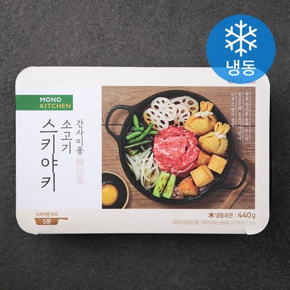 모노키친 소고기 스키야키 (냉동), 440g, 1개