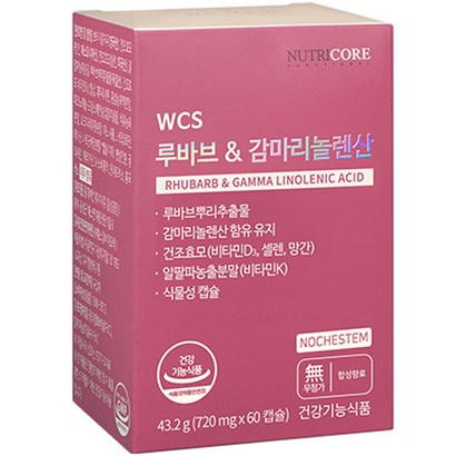 뉴트리코어 WCS 루바브 앤 감마리놀렌산