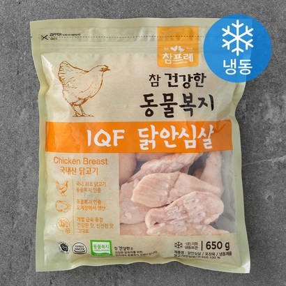 참프레 동물복지 IQF 닭안심살 리뷰후기