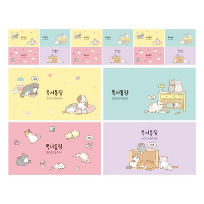 핑크풋 1000 냥냥 독서 통장 4종