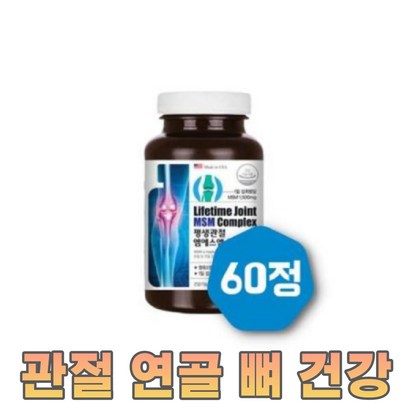 S 관절 연골 뼈 초록입홍합 글루코사민 영양제 식이유황 엠에스엠 비타민D 부모님 선물