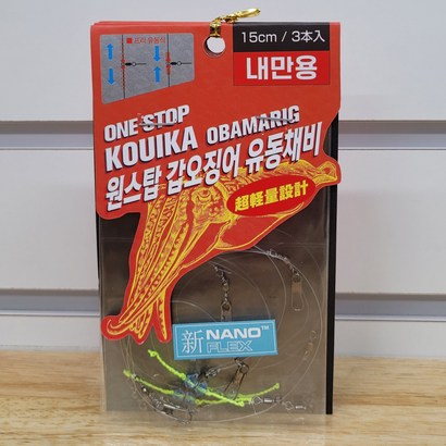 간편 유동식 단차조절 원스탑 갑오징어 유동채비 오바마리그, 내만용 15cm, 1개, 1개입