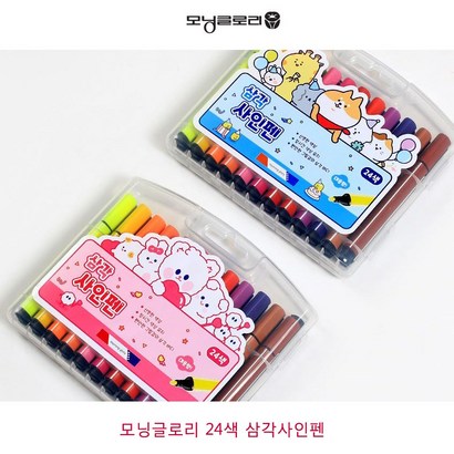 8500 모닝 24색 삼각사인펜