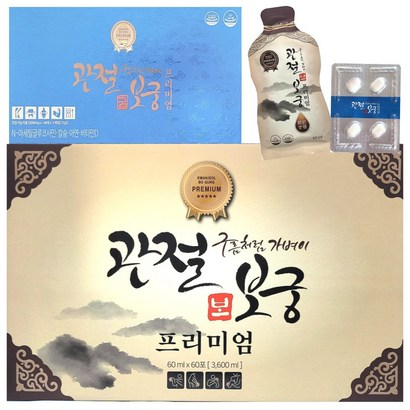 최신제조 관절보궁 프리미엄 김연자 관절건강 500ml x 120정 60ml x 60포 1개월분, 1세트