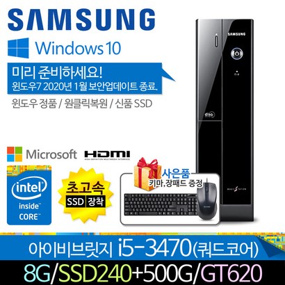 삼성전자 DB600슬림 아이비[i5-347T620Win10] 데스크탑