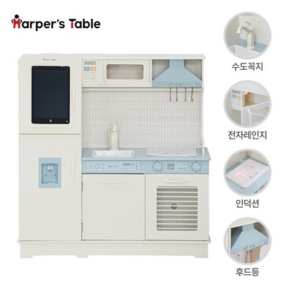 [하퍼스테이블] 주방놀이 쉐프 더 시크 플러스 크림블루/다기능 원목주방놀이/역할놀이