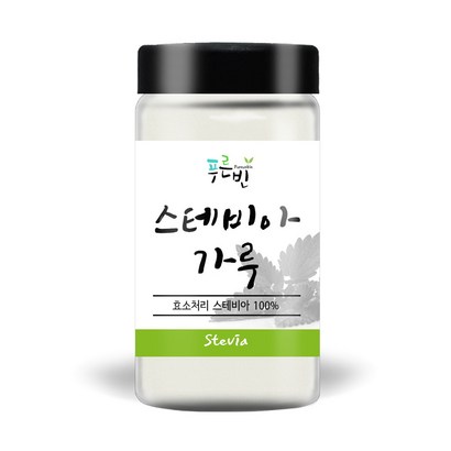 푸른빈 효소처리 스테비아 가루 분말