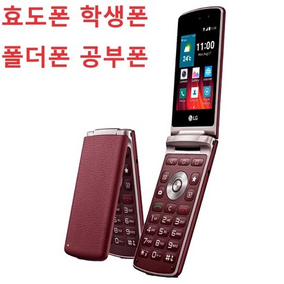 [A급] 중고폰 폴더폰 효도폰 공부폰 학생폰 공신폰 유심기변 세컨폰 유심만 끼우시고 바로 사용하세요