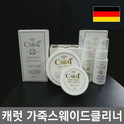 [AAN_6533717]  독일 프리미엄 캐럿 가죽에센스 가죽 스웨이드클리너 보습제 가죽보습제 가죽크리너 크리너 가죽 리뷰후기