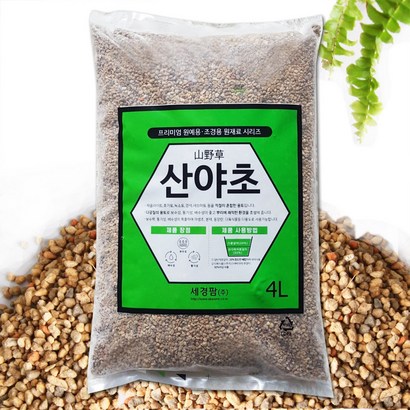 세경팜 산야초  세립 소립 다육이흙 야생화 분갈이흙