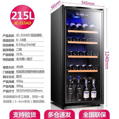장윤정 술장고 소주 술냉장고 냉장고 가정용 미니 와인 저장고 해방타운 리뷰후기