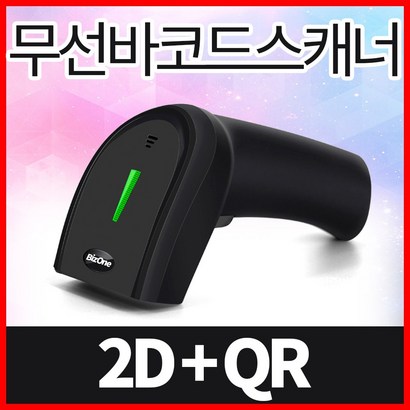 1D 2D 핸드형 무선 바코드스캐너 비즈원 2000 리뷰후기