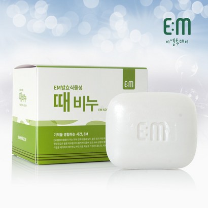 [이엠] EM때비누 친환경 때박살 피부각질제거 샤워때비누 목욕비누 리뷰후기