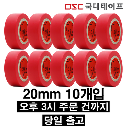 [] 전기테이프 절연테이프  빨강