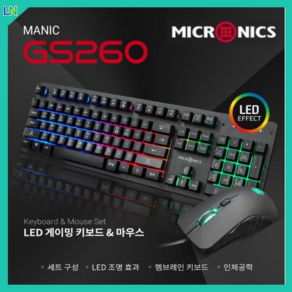 마이크로닉스 게이밍 키보드  마우스 GS260 리뷰후기