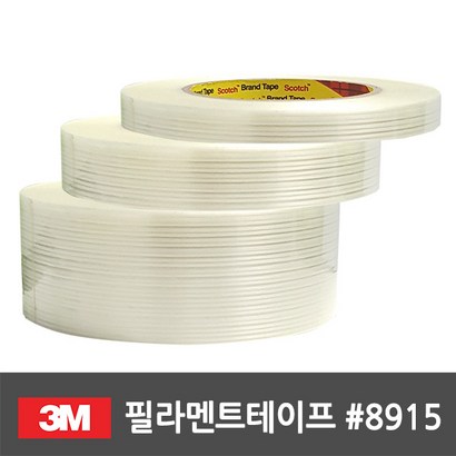 3M 필라멘트 테이프 8915 포장 이사 다용도 강력 고정 리뷰후기