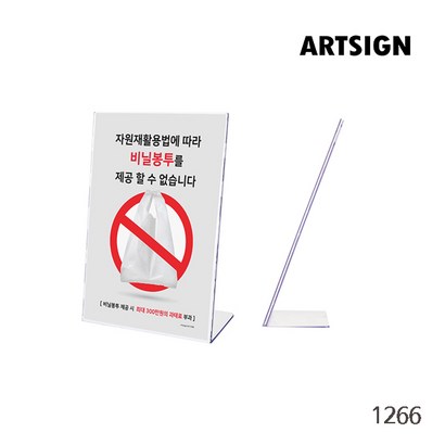 비닐봉투사용금지안내문 비닐안내문 가게안내 베이커리안내 표지판 안내표지판 사용금지 사용금지문구 1회용비닐봉투사용금지 비닐봉투사용금지 비닐봉투 비닐봉지 장바구니 환경보