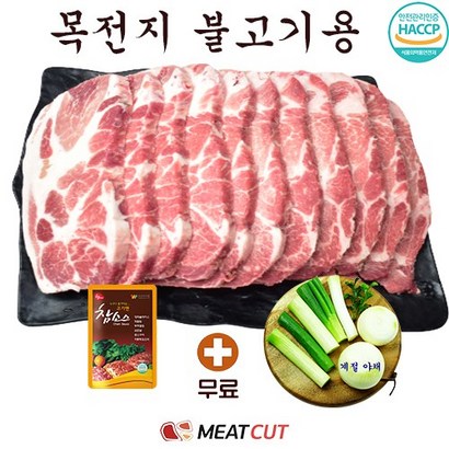 [미트컷]  1개 목심 전지 가족모임 캠핑 식당 뷔페 반찬집 도시락업체등 리뷰후기