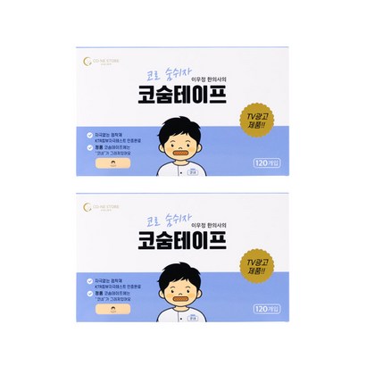 이우정의 코숨테이프 / 이선균테이프 입벌림방지테이프 2개
