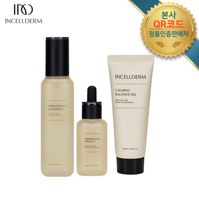 인셀덤정품 <뷰티인기상품> QR코드부착 기초3종세트 부스터 세럼 밸런스젤 / 오늘출발[제이더인셀덤] 선물용 쇼핑백 발송