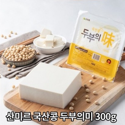 [산미르] 푸딩같은 두부 의미 4개