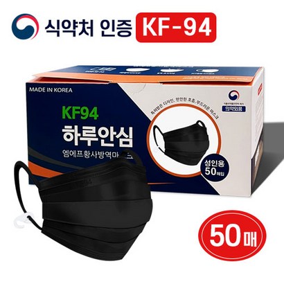 하루안심 국내생산 KF94 황사방역마스크 블랙마스크 50매