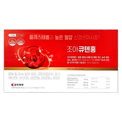 조아제약 멀티홍큐텐 리뷰 후기