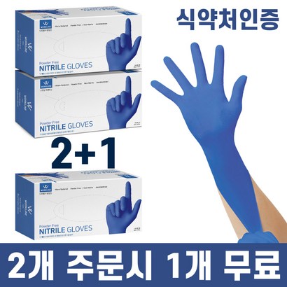 [이벤트 ] 워크라인 니트릴장갑 FDA/CE인증 의료용 식품용 청소용 요리용 파우더프리 100매/2개사면 1개 더! 리뷰후기