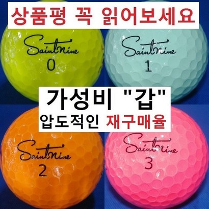 이지골프존 빅야드 세인트나인 고커 팬텀 낫소 30알세트