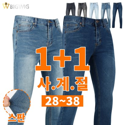 [더빅보스] JI-5캐주얼 스판 청바지  _ 봄 여름 가을 남자 슬림핏 기본 데일리 청바지 긴바지 데님 팬츠