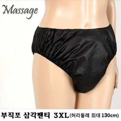 당일 발송당일 발송부직포 일회용삼각팬티 3XL 100장 위생팬티 마사지팬티 리뷰후기
