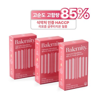 밸러니티 리포좀 글루타치온 필름 순도 85%, 3박스, 11.22g