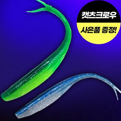 추랑 광어다운샷웜 광어웜 모비딕쉐드 만세기 핑크 광따 캣츠크로우, 1세트, 6.7g, T01 C.Hippurus(만세기)