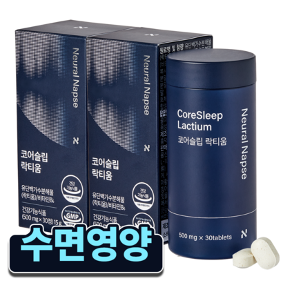 뉴럴냅스 코어슬립 락티움 수면건강 영양제, 30정, 2개