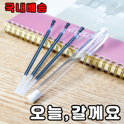 [국내배송] 셀링온 사라지는펜 순삭펜 기출펜 기화펜 리필심 50개 100개 리뷰후기