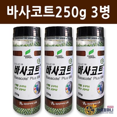 비료컴퍼니 정품 바사코트  3병 코리아아그로 원예 알비료 알갱이 6개월가는 코팅비료
