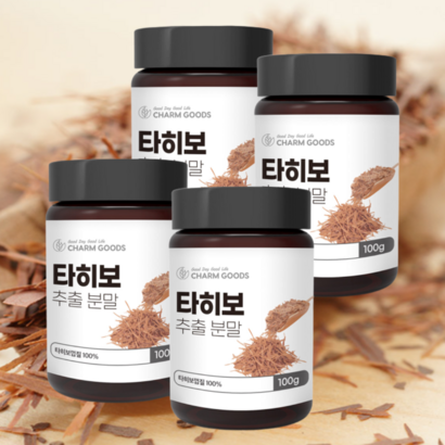 타히보 추출분말 가루 아마존의 보물 타히보껍질 차 분말 추천  칼슘 미네랄 폴라보노이드 퀴노이드