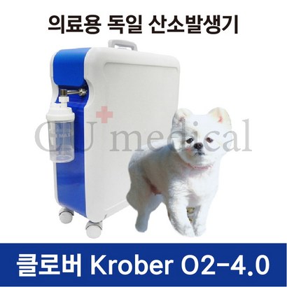 [CU메디칼] 강아지 산소발생기 클로버 O2-40 / Krober / 저소음 독일정품 / 아크릴 산소방 새상품 증정 / 반려동물 전용 산소마스크 증정