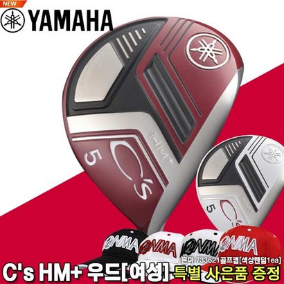 [야마하/오리엔트정품] 2022년 NEW 씨즈 페어웨이우드[여성][레드][씨에스]