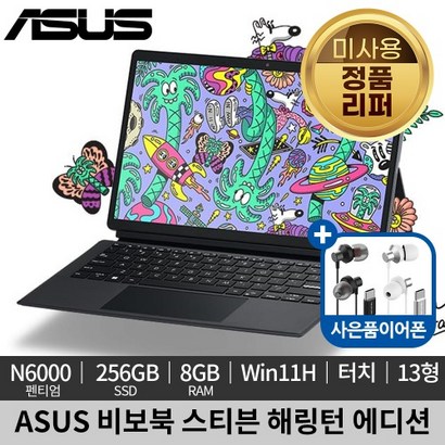 [미사용 정품 리퍼]ASUS 비보북 스티븐 해링턴 에디션 T3300KA Q120W