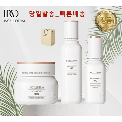 [정품 QR보장_흡수율 ] 인셀덤 래디언솜 3종 {공주거울} 선물용 고급종이백-  / 주름개선 피부보습_트러블케어_인생화장품 INCEDER