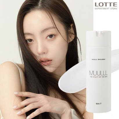 [콰티] 뮬 에멀전