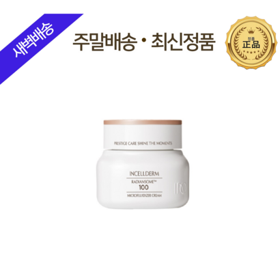 [본사정품]인셀덤QR보장 자연수분 보습제 <래디언솜100 크림> 수분지속 원빈화장품 리만코리아 / 지오라이프