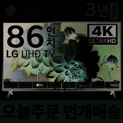 LG전자 86인치 TV 4K 울트라HD UHD 스마트 티비 86UQ7590 넷플릭스 유튜브 디즈니 미러링, 1.매장방문