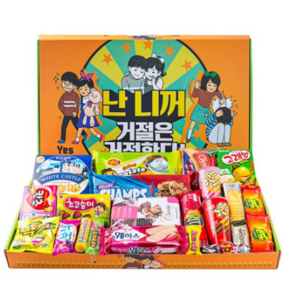 오늘은 과자왕 과자세트 리뷰후기