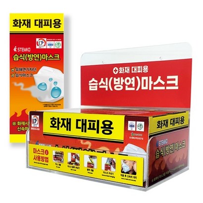 화재마스크 대용량마스크 소방용품  성인용 20매