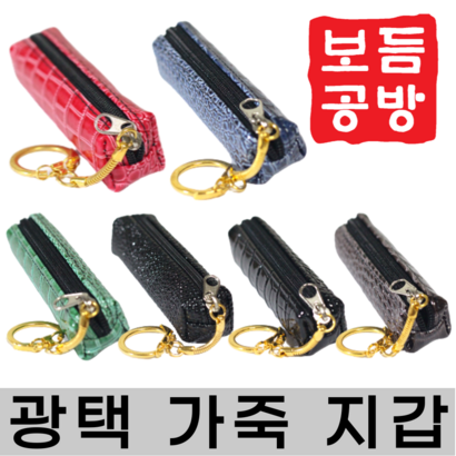 [보듬공방] 도장지갑 광택가죽지갑 케이스 인감 도장집